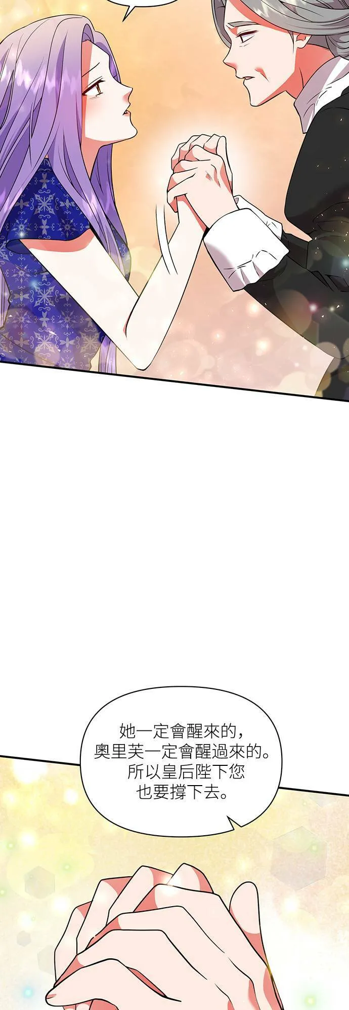 第70话 第8页