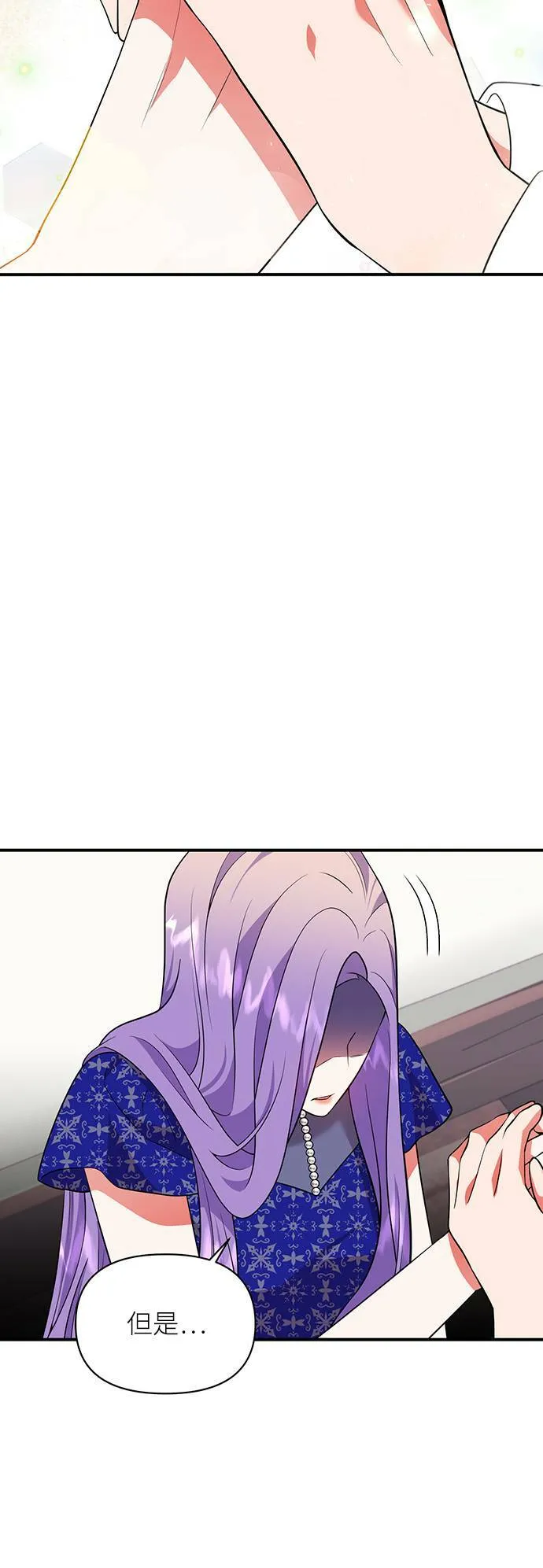 第70话 第9页