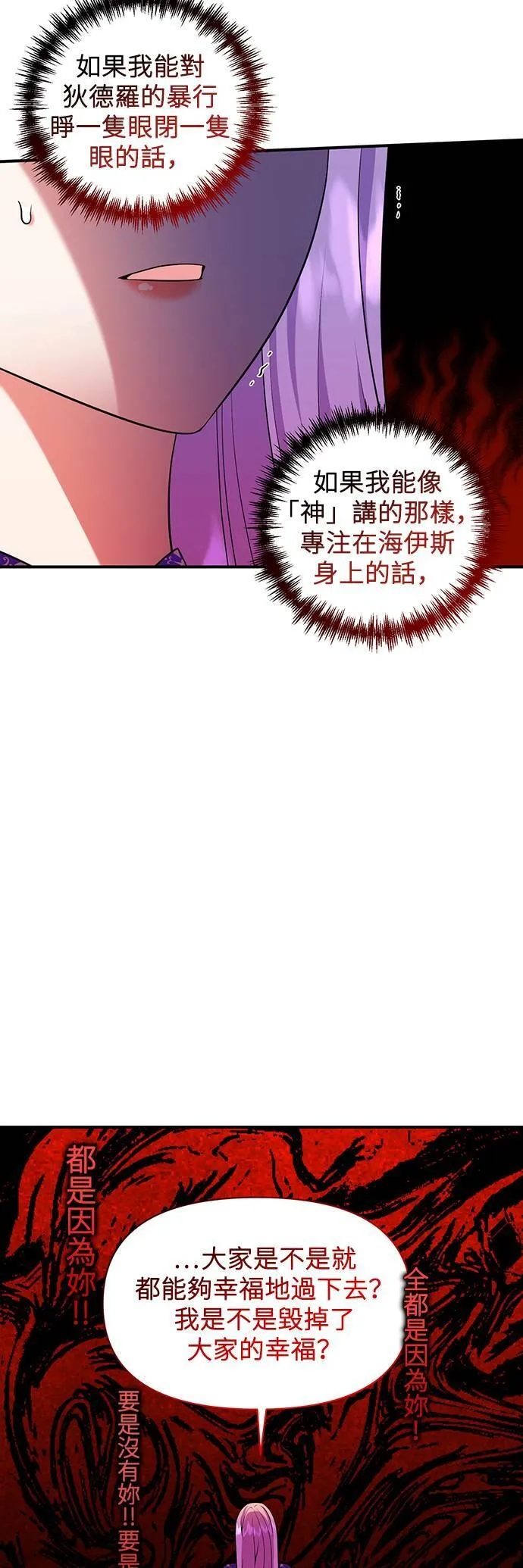 第70话 第11页