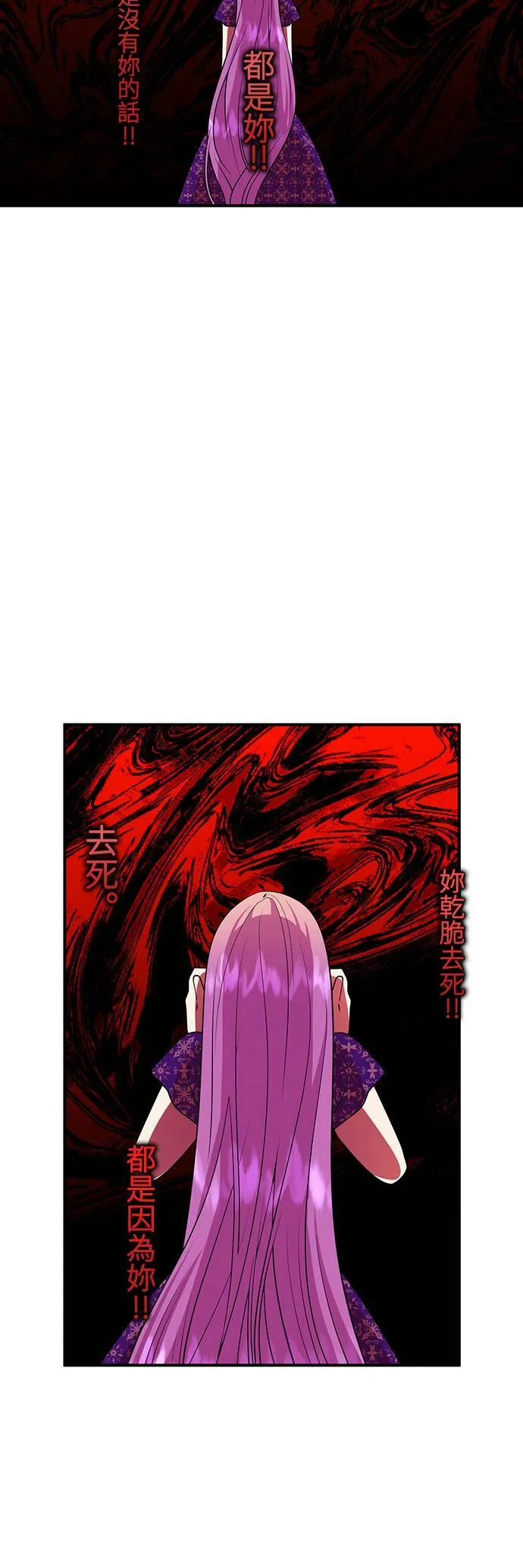 第70话 第12页