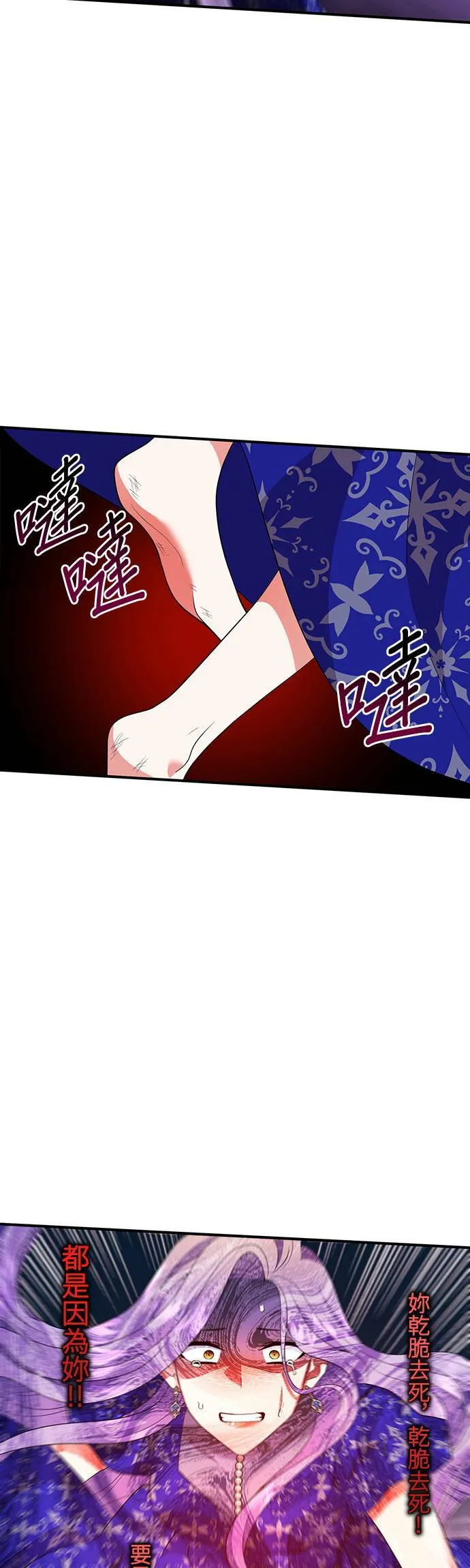 第70话 第14页