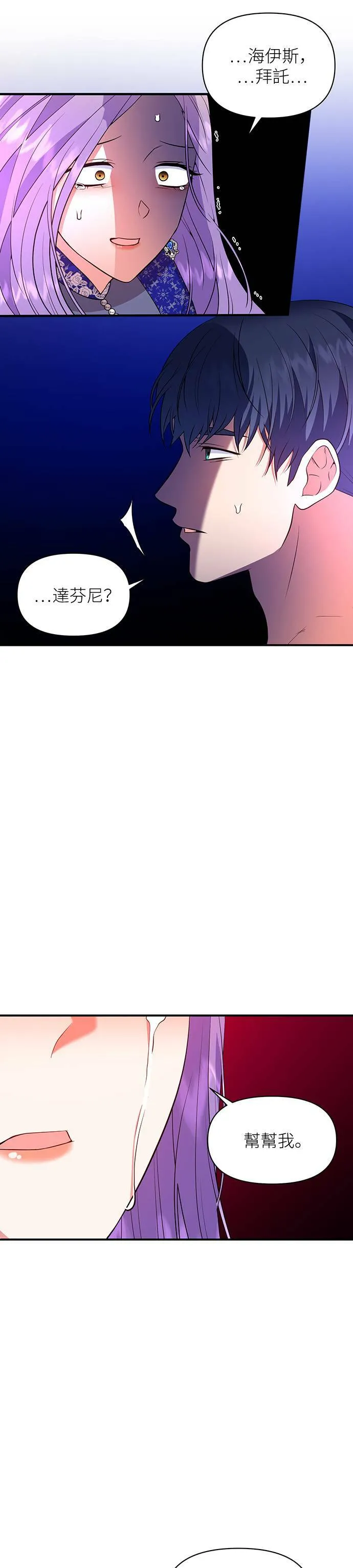 第70话 第17页