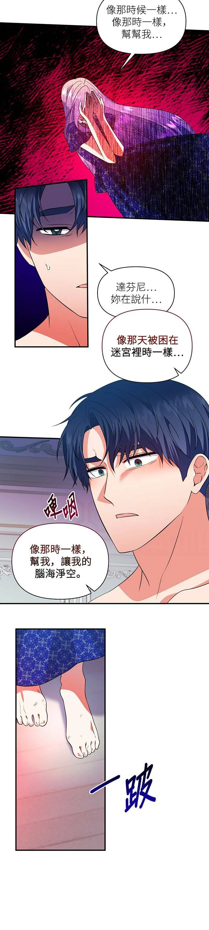 第70话 第18页