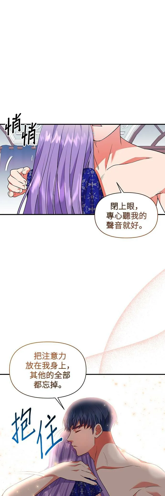 第70话 第19页