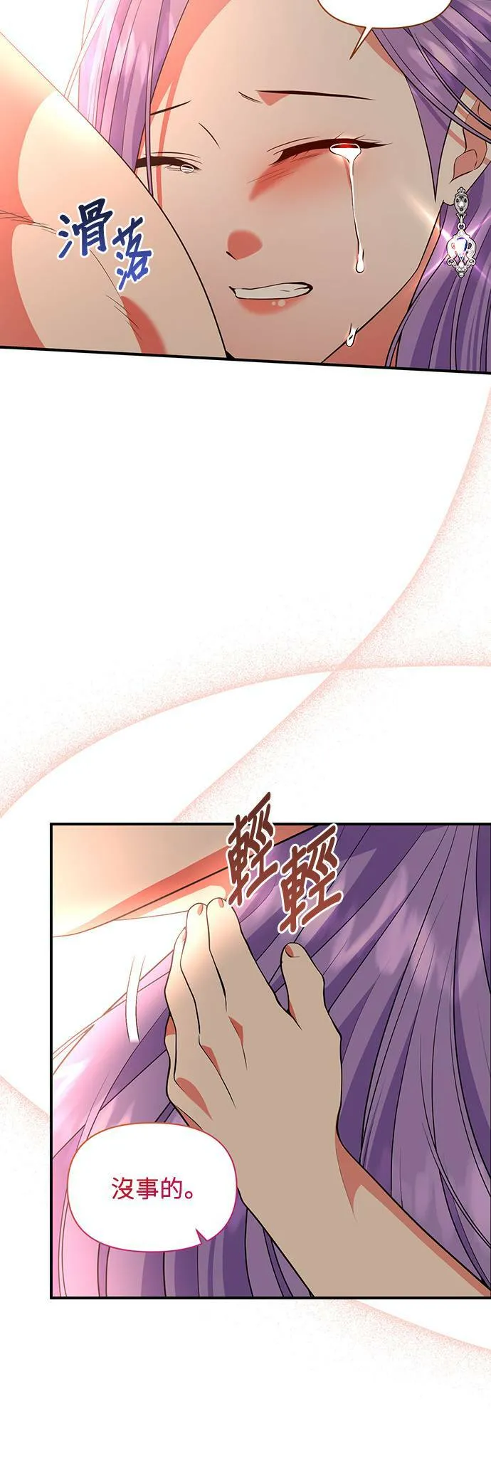 第70话 第21页