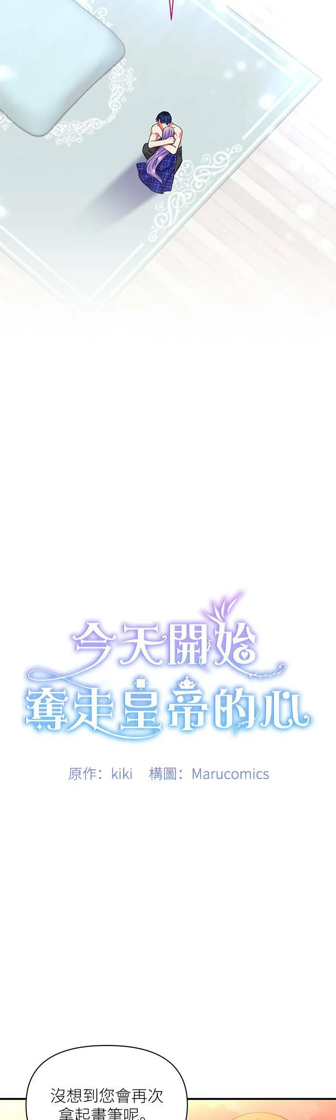 第70话 第23页