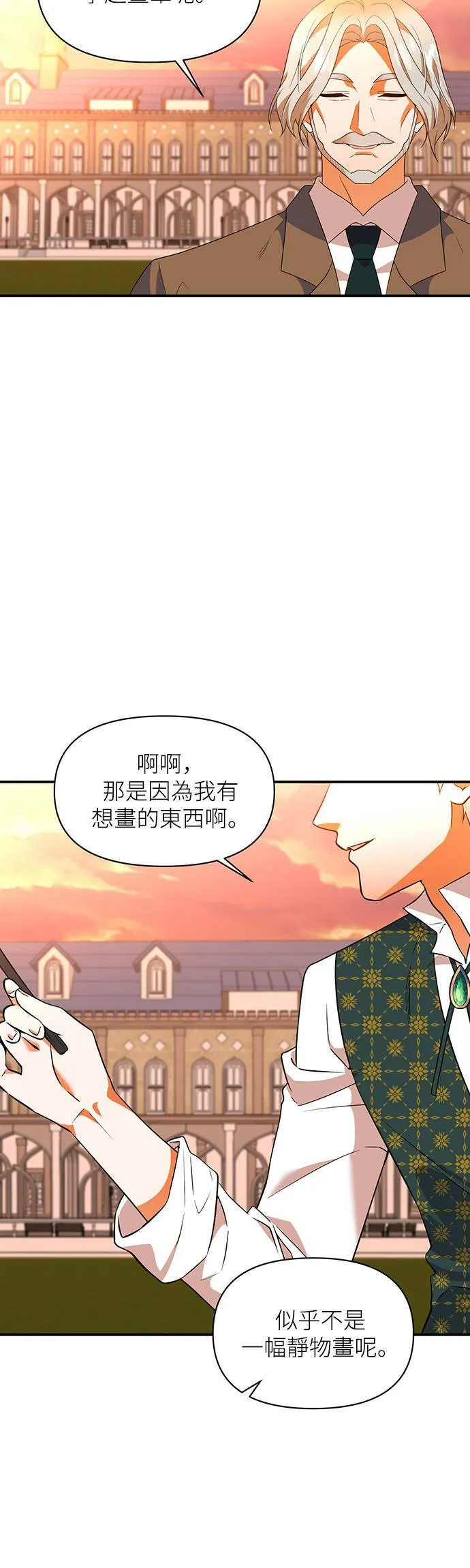 第70话 第24页