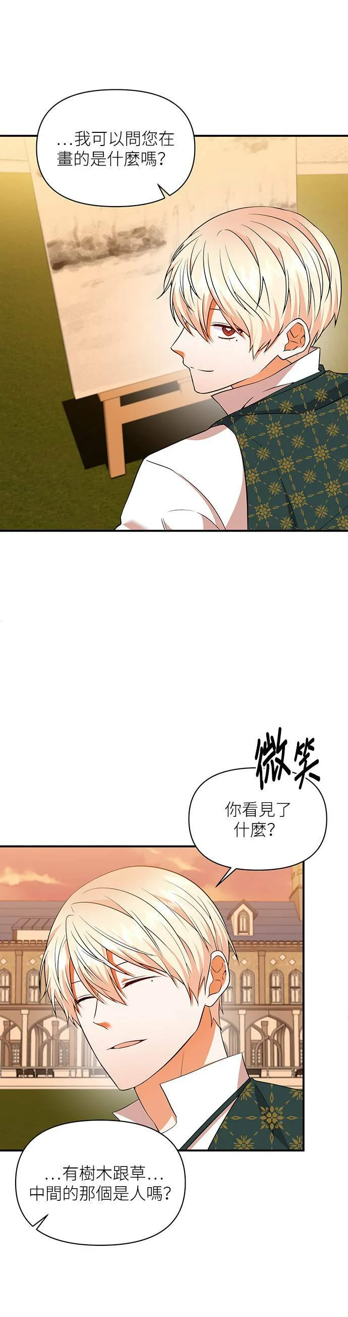 第70话 第25页