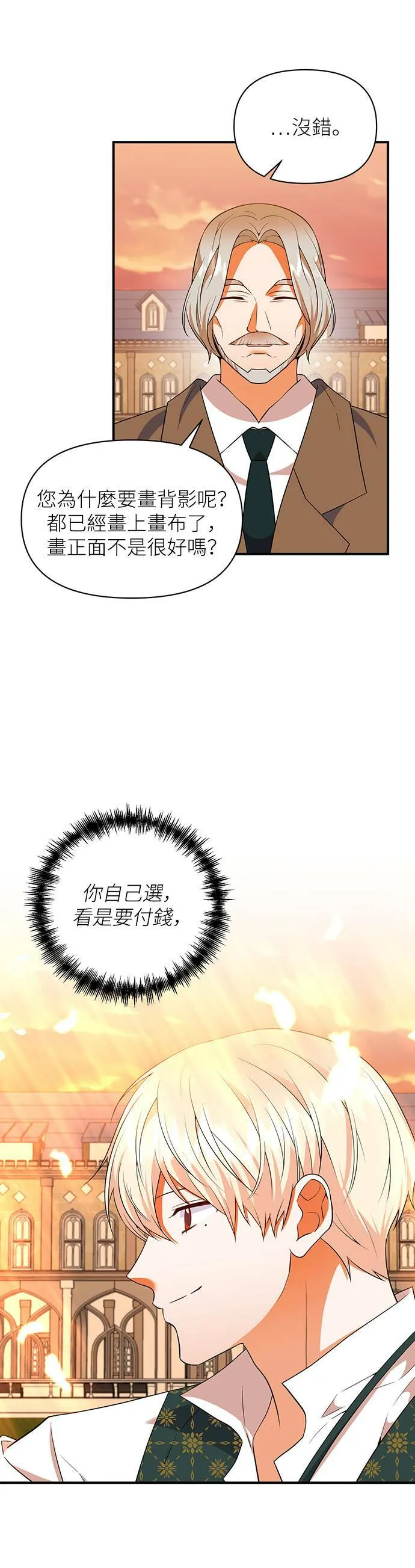 第70话 第26页