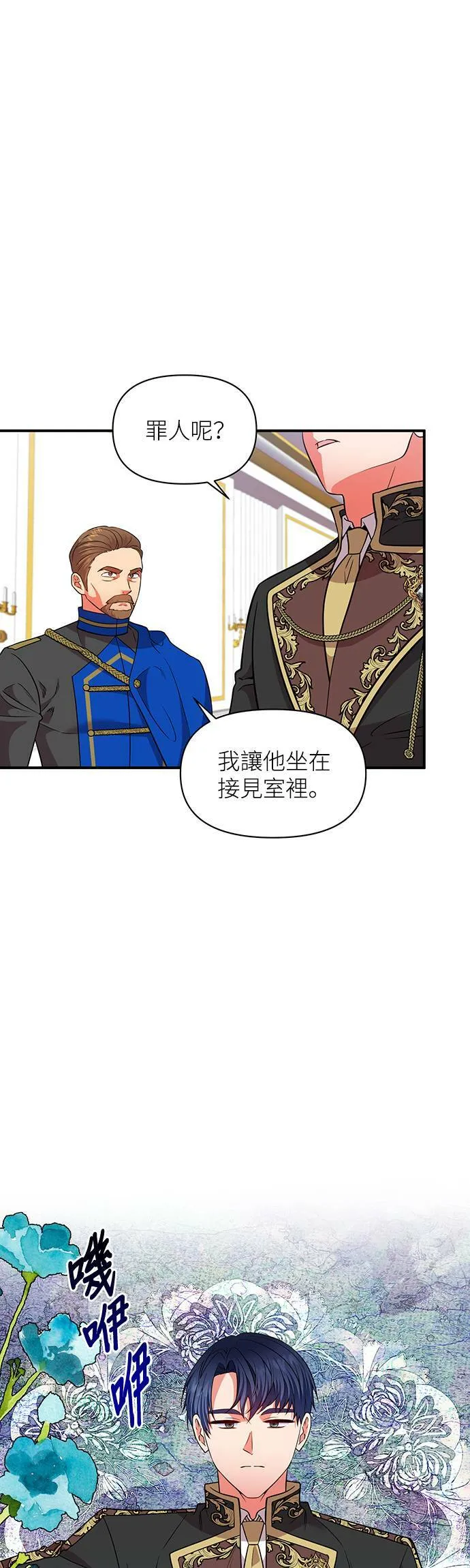 第70话 第29页