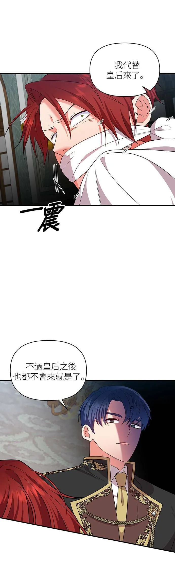 第70话 第31页