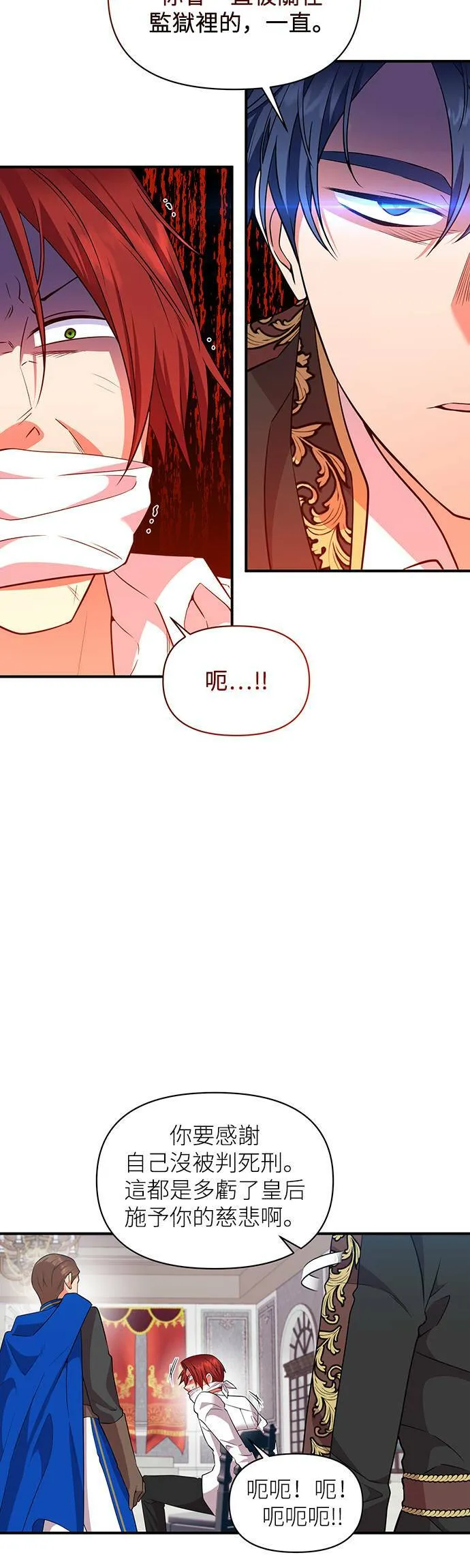 第70话 第33页