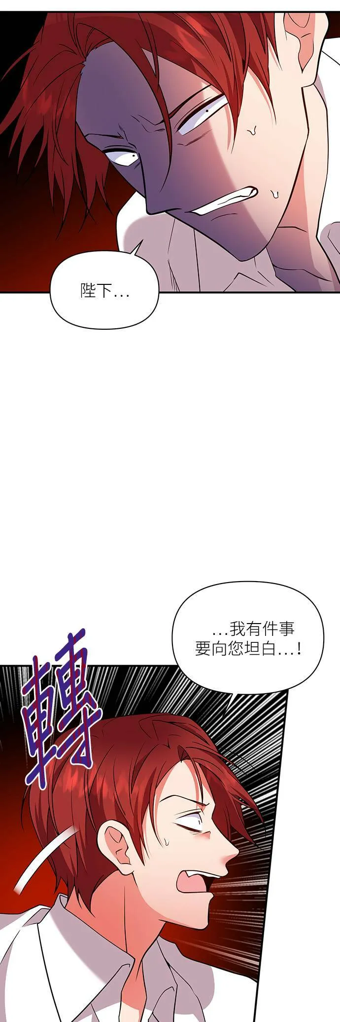 第70话 第35页