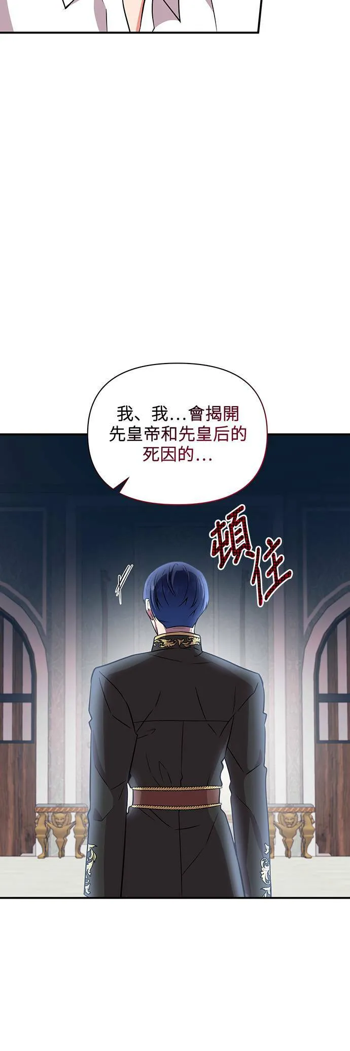 第70话 第36页