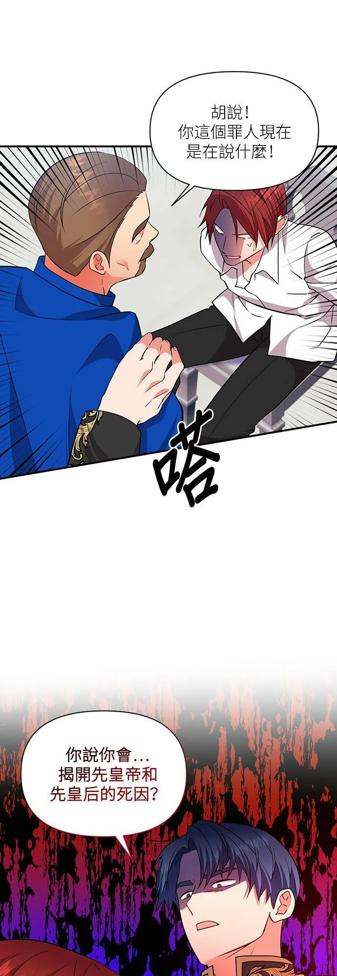 第70话 第37页