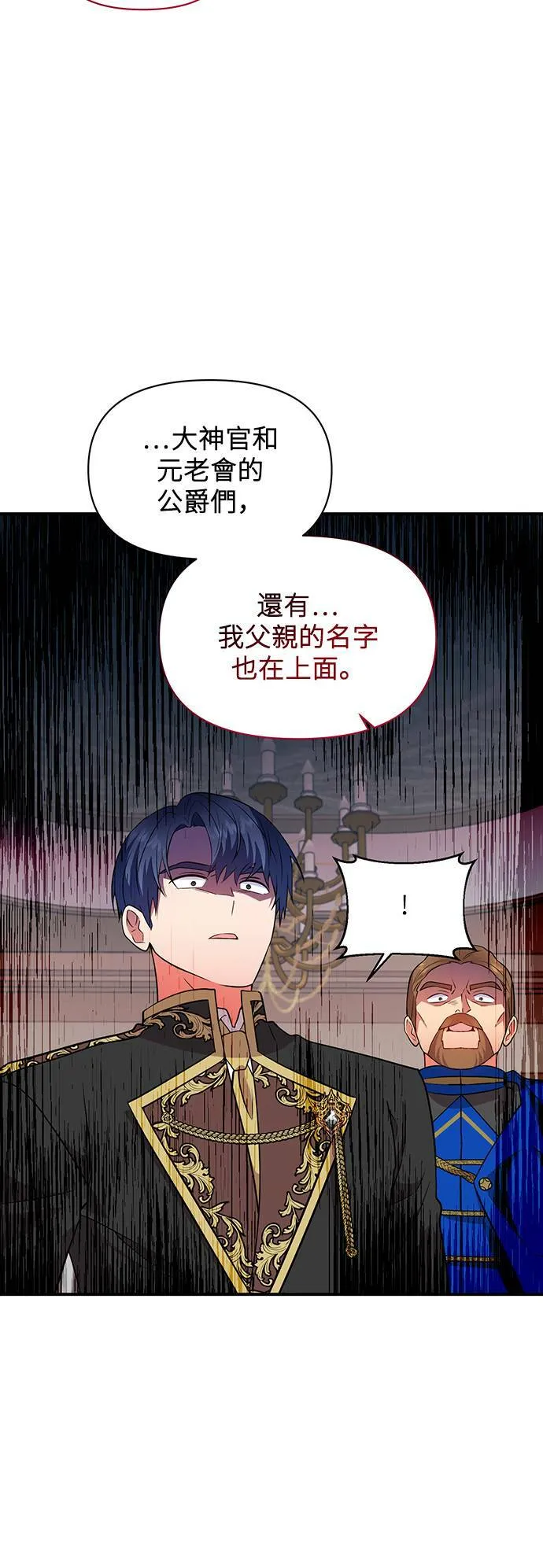 第70话 第39页