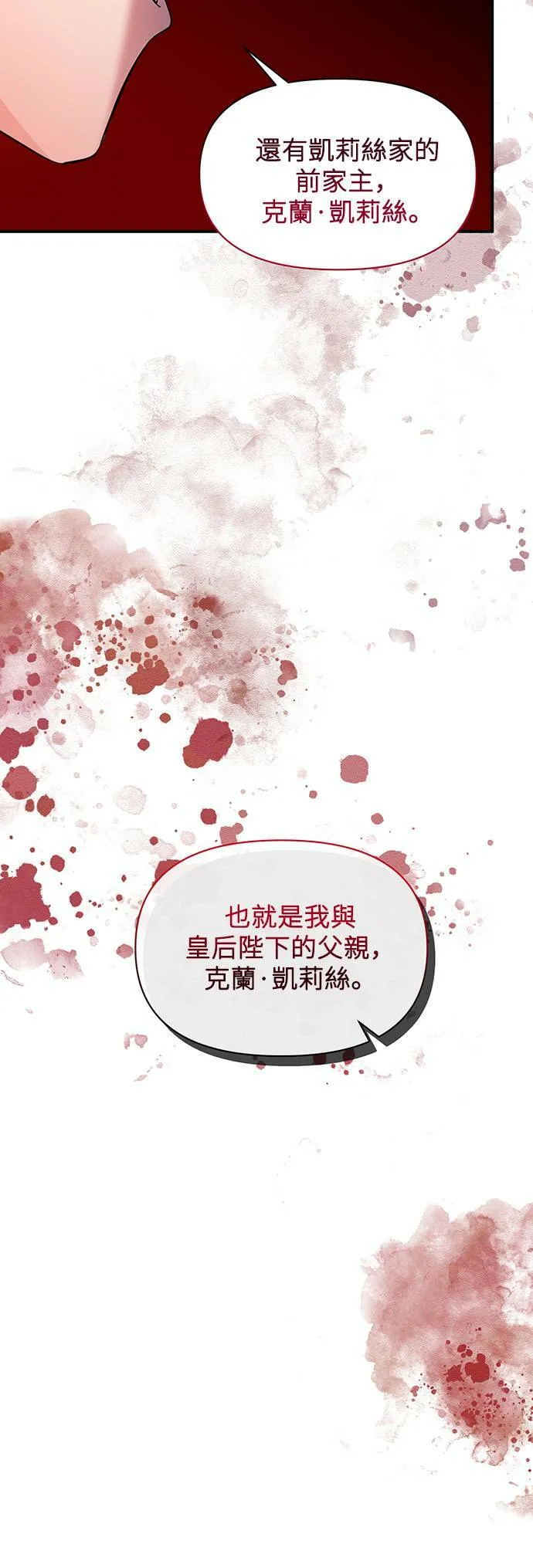 第70话 第45页