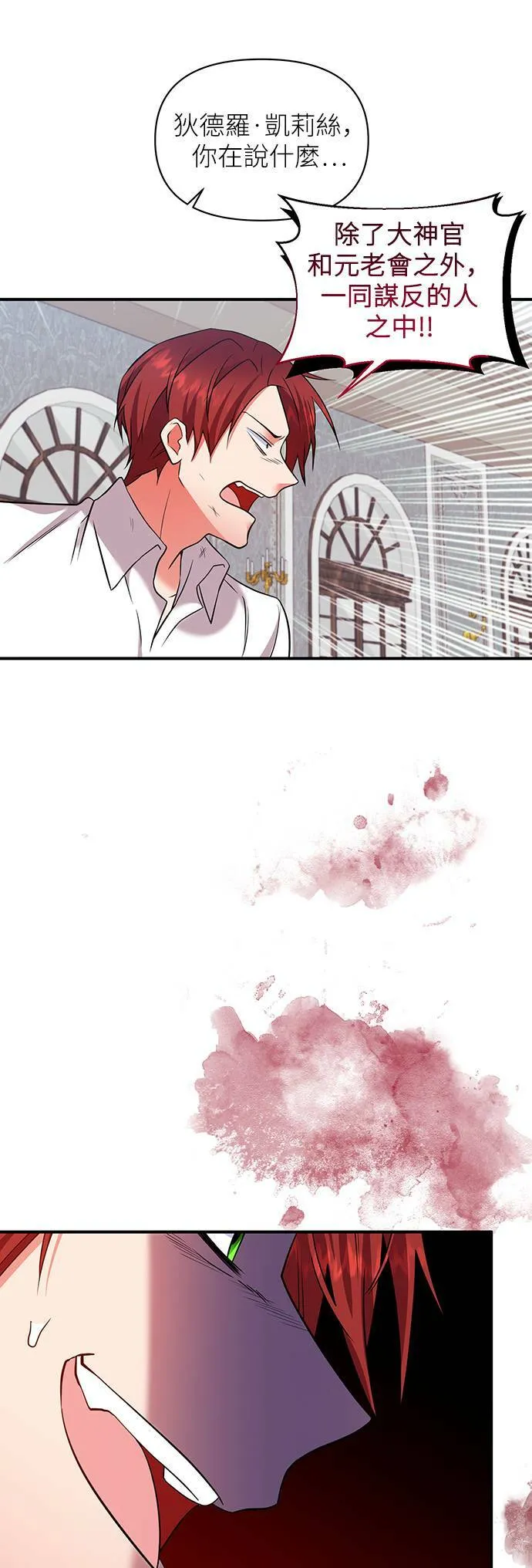 第71话 第1页