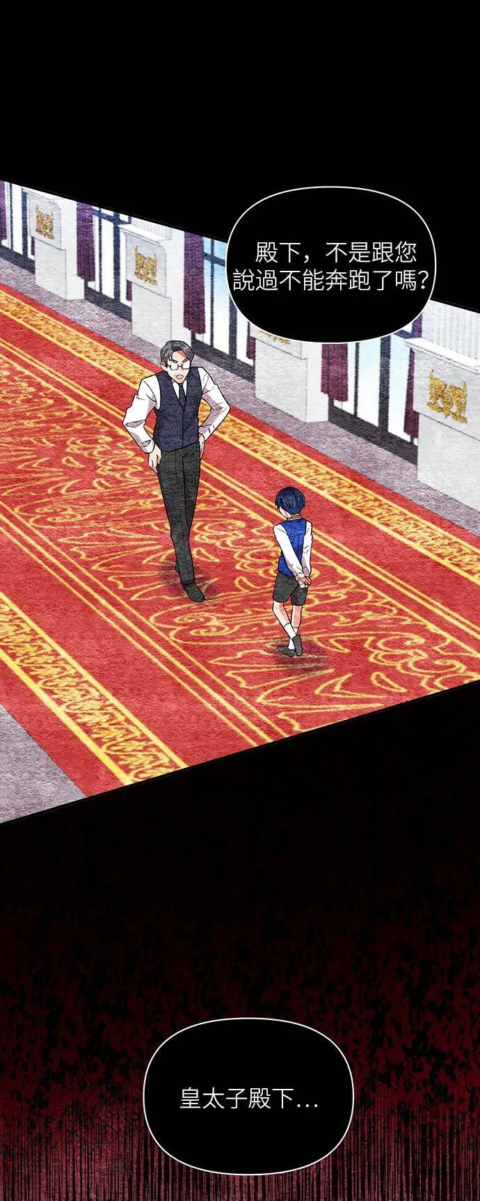 第71话 第4页