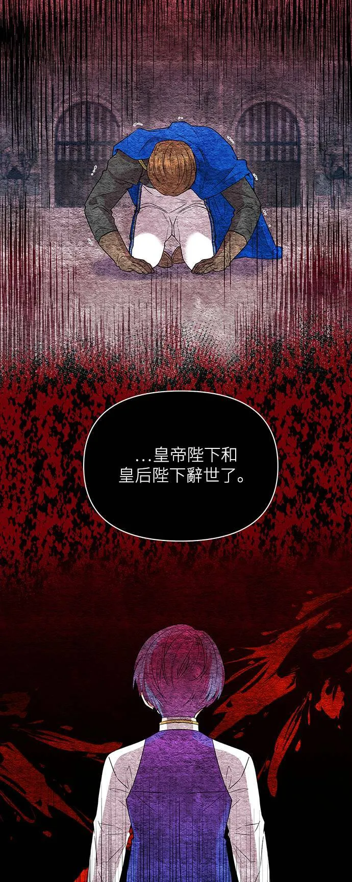 第71话 第5页