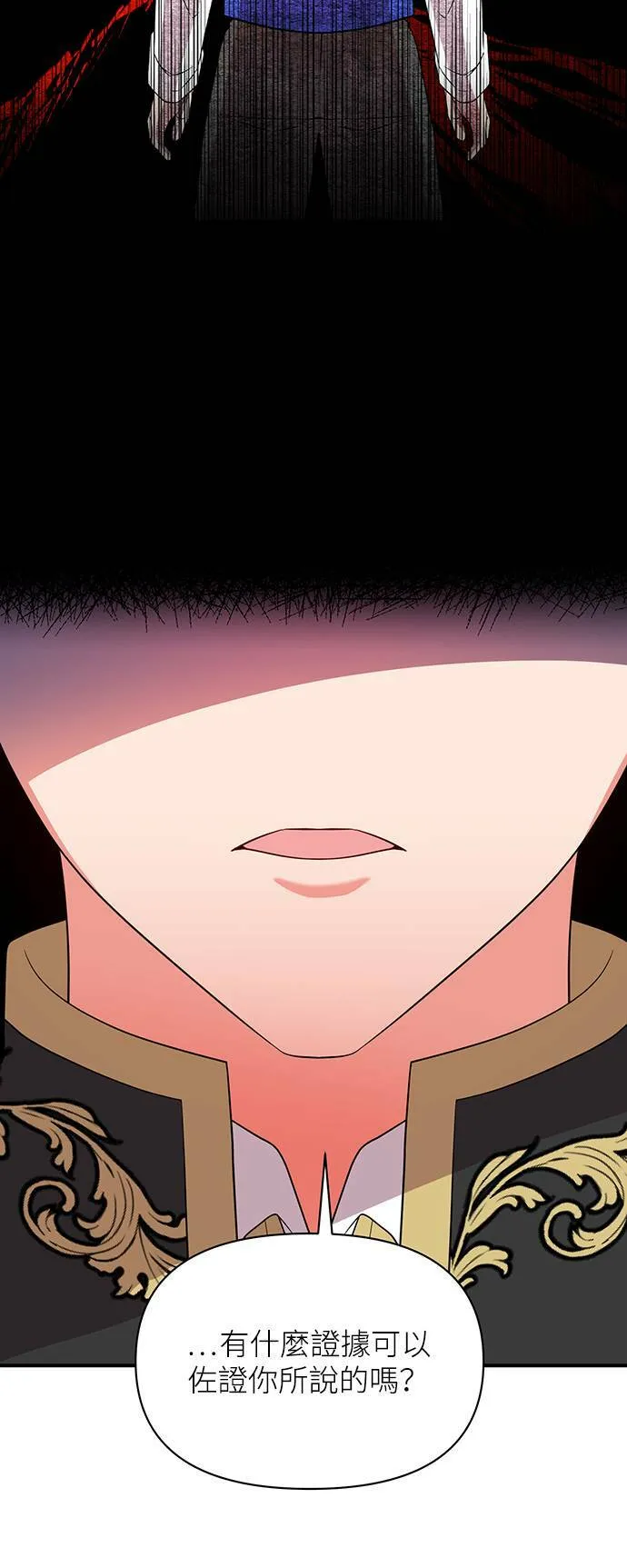 第71话 第6页