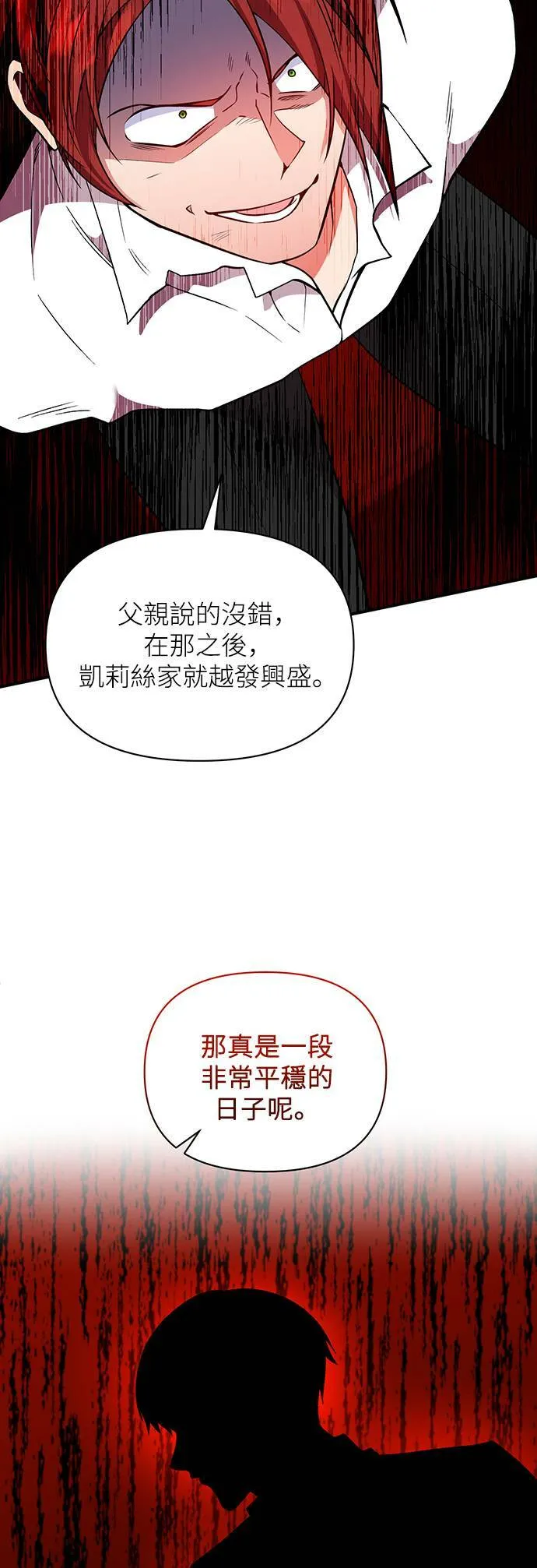 第71话 第9页