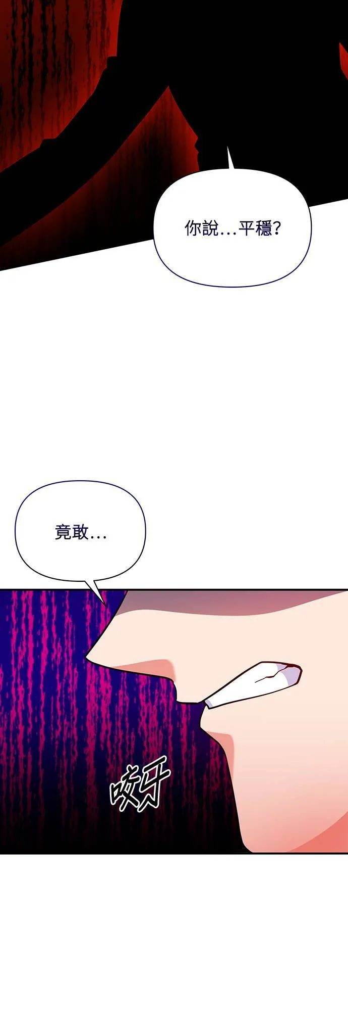 第71话 第10页