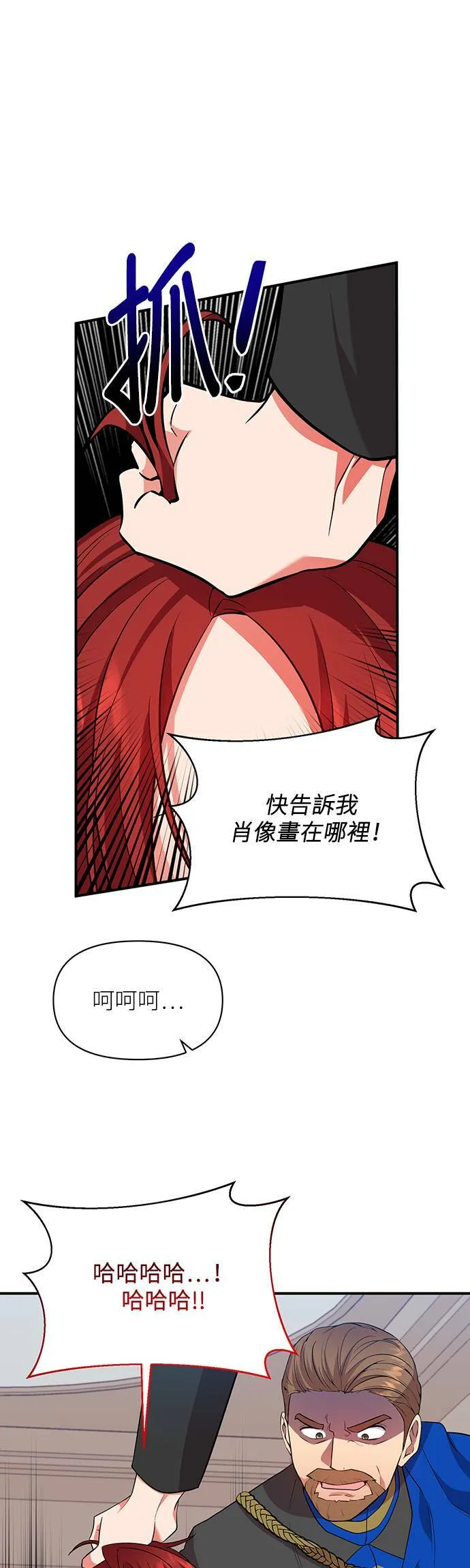 第71话 第11页