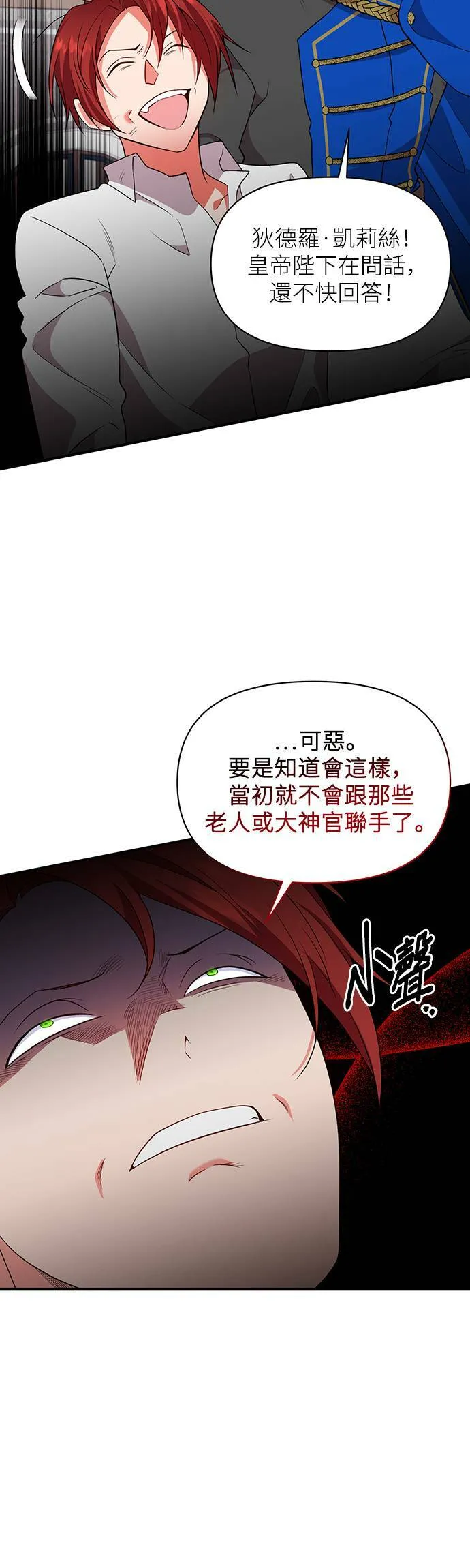 第71话 第12页