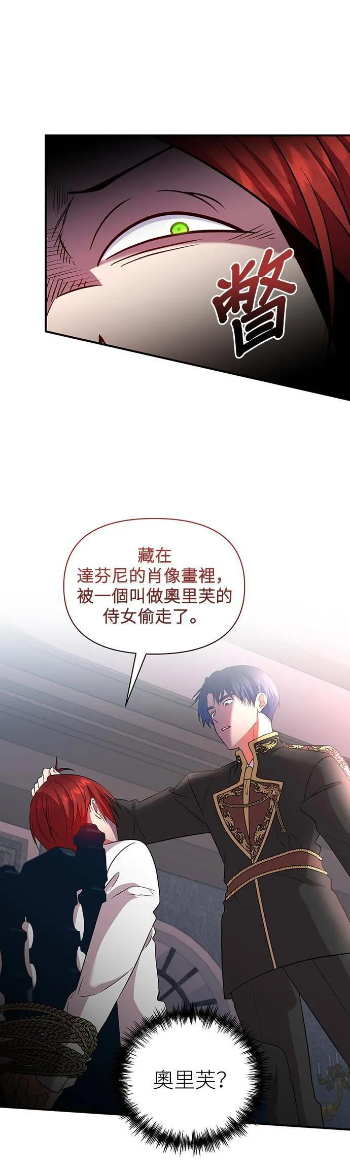 第71话 第13页