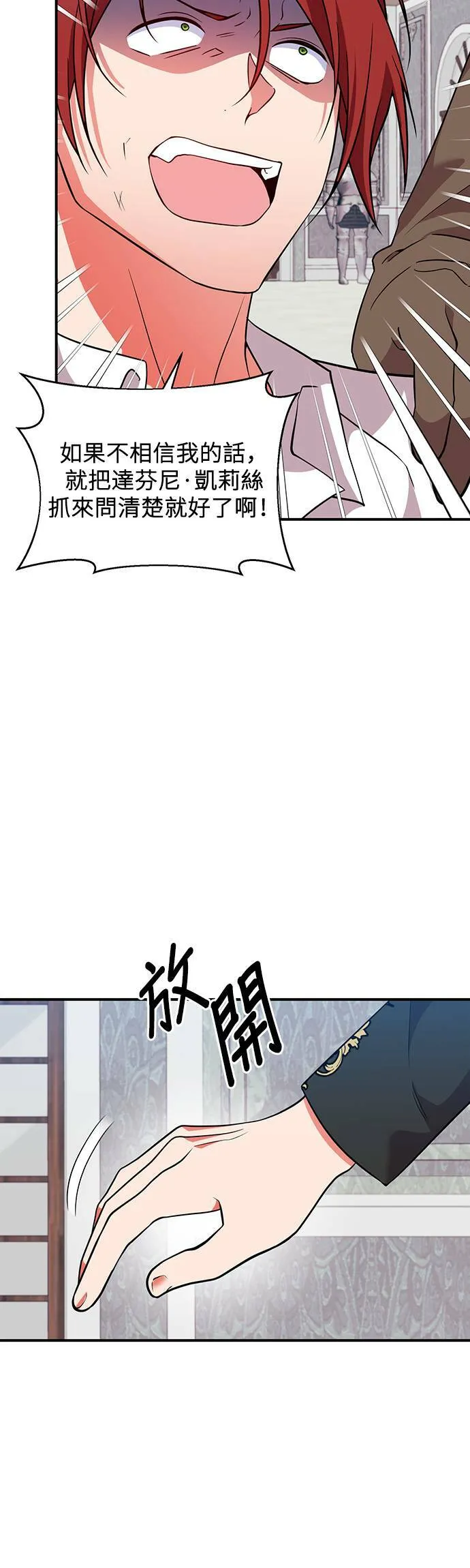 第71话 第15页