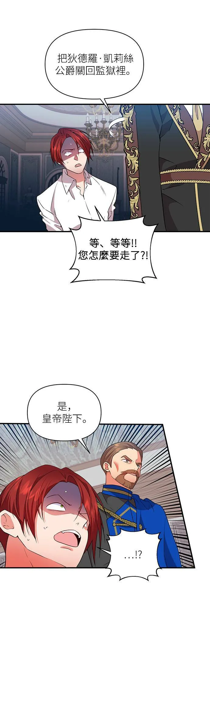 第71话 第16页