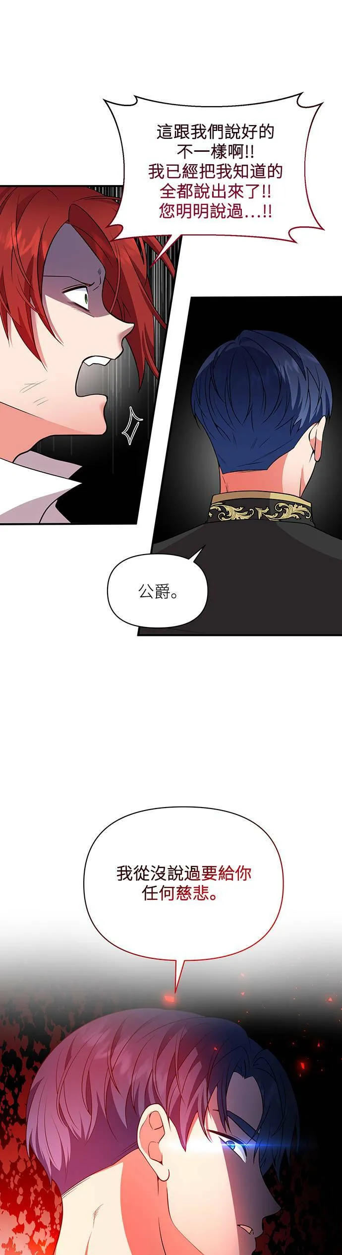 第71话 第17页