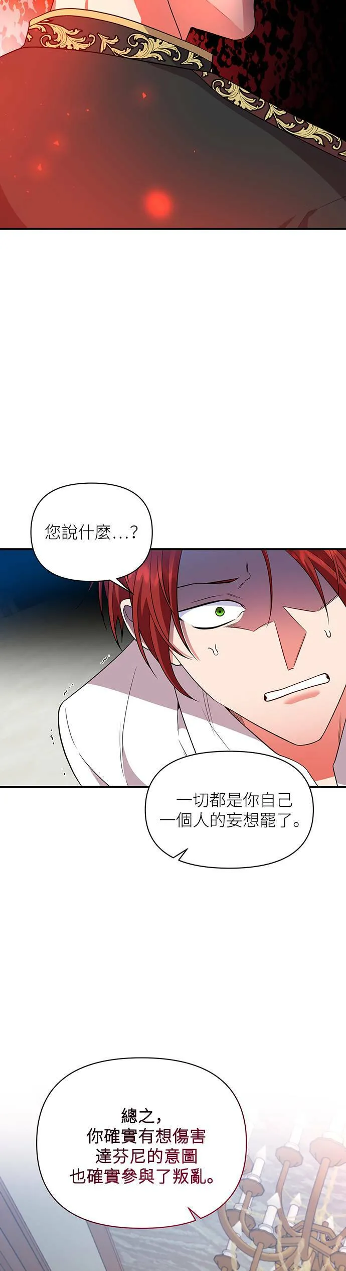 第71话 第18页