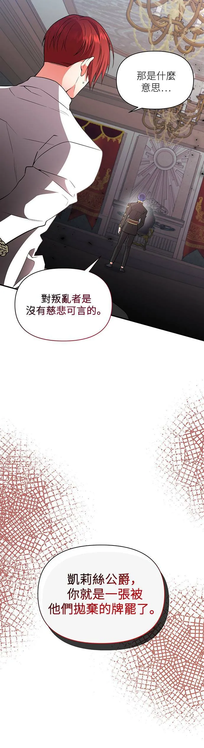 第71话 第19页