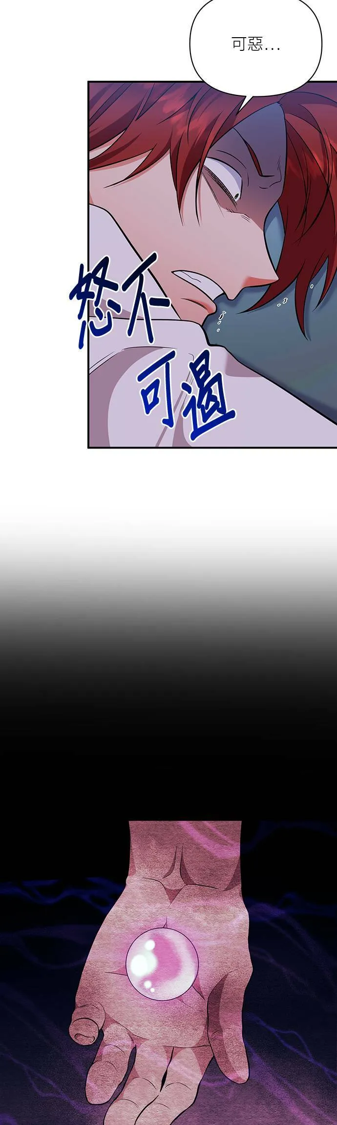 第71话 第21页