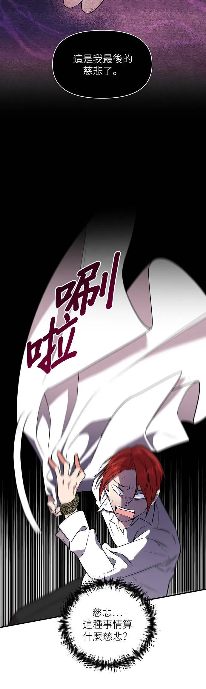 第71话 第22页