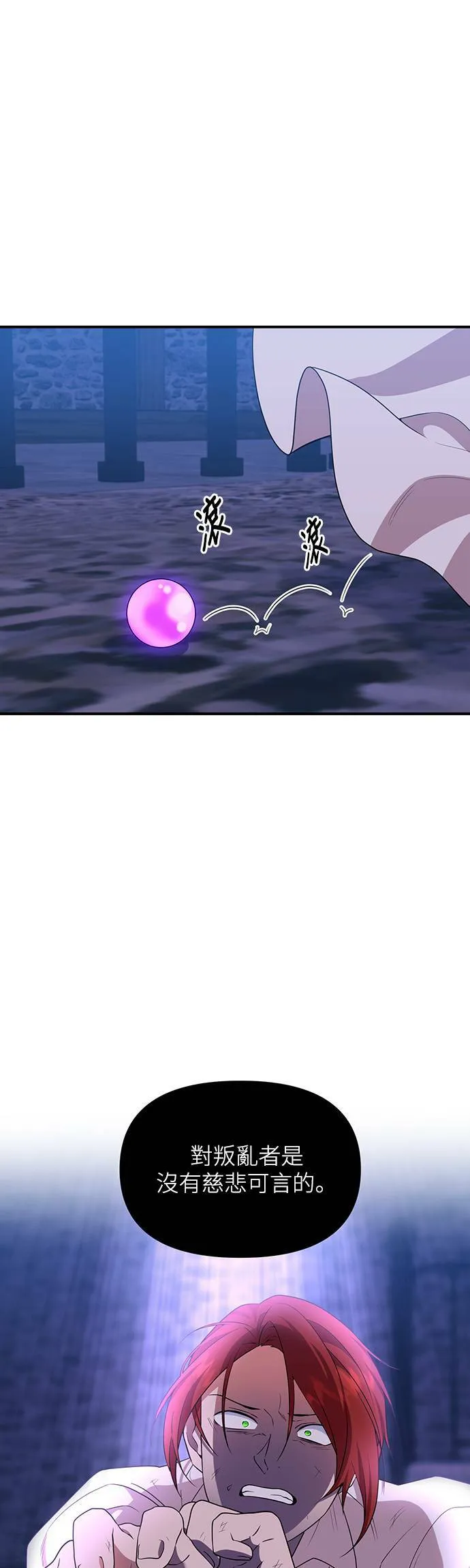第71话 第23页