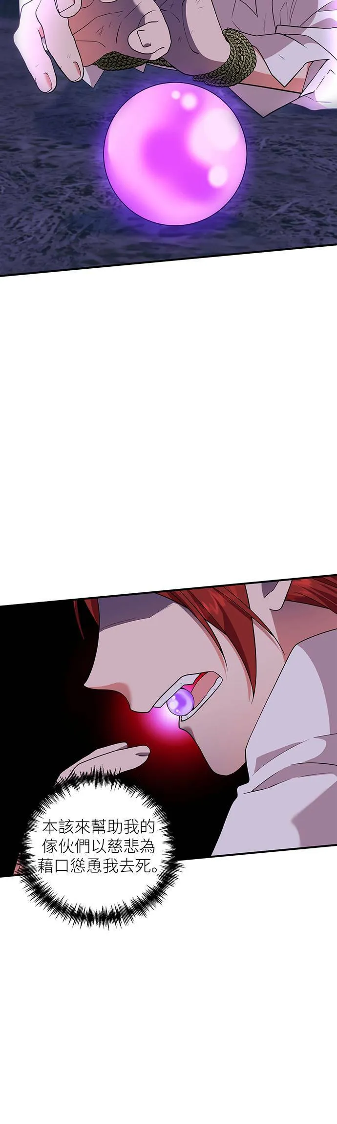 第71话 第24页