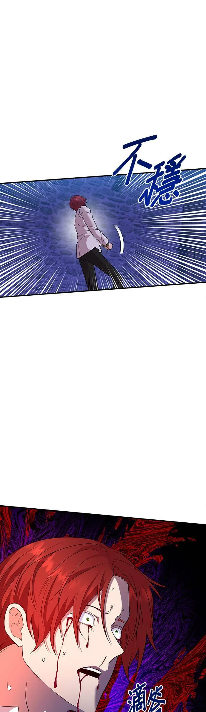 第71话 第29页