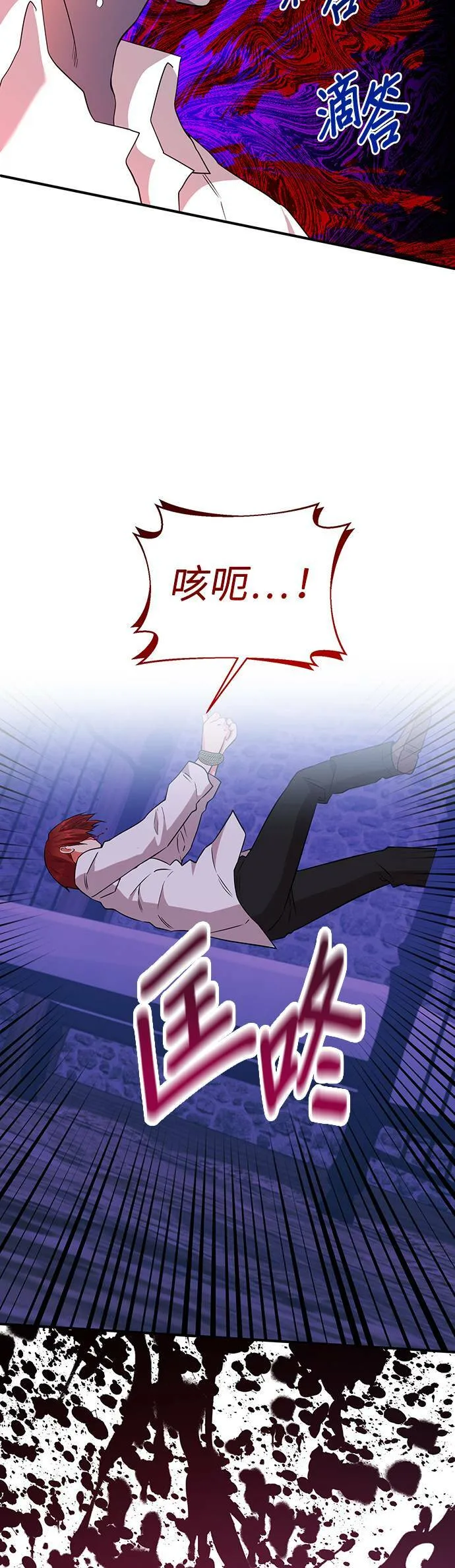 第71话 第30页