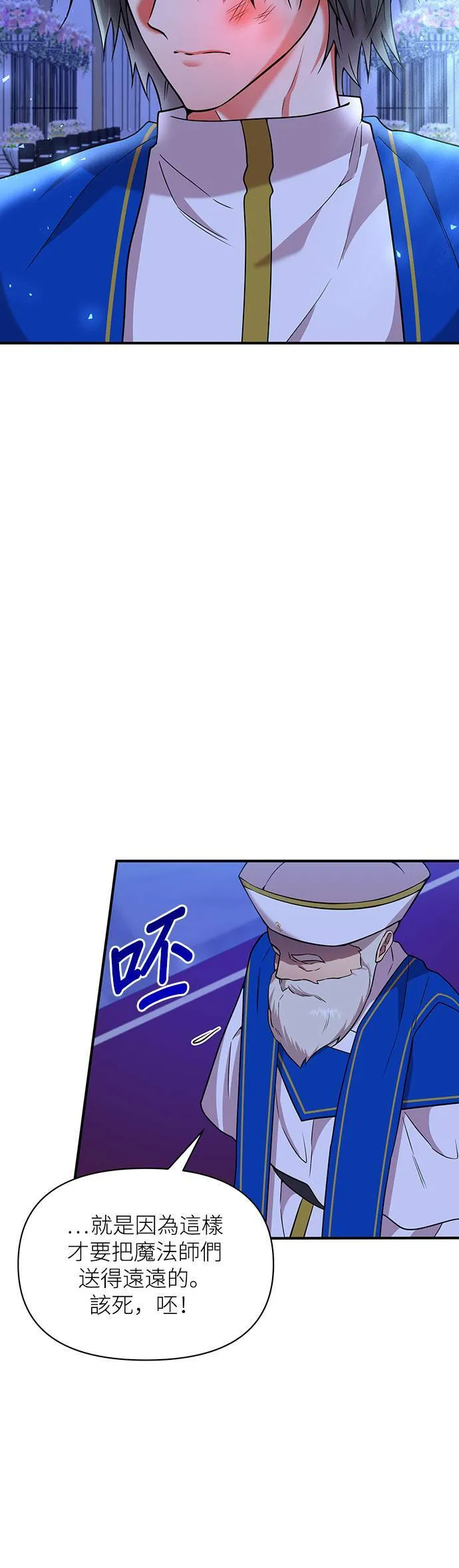 第71话 第37页