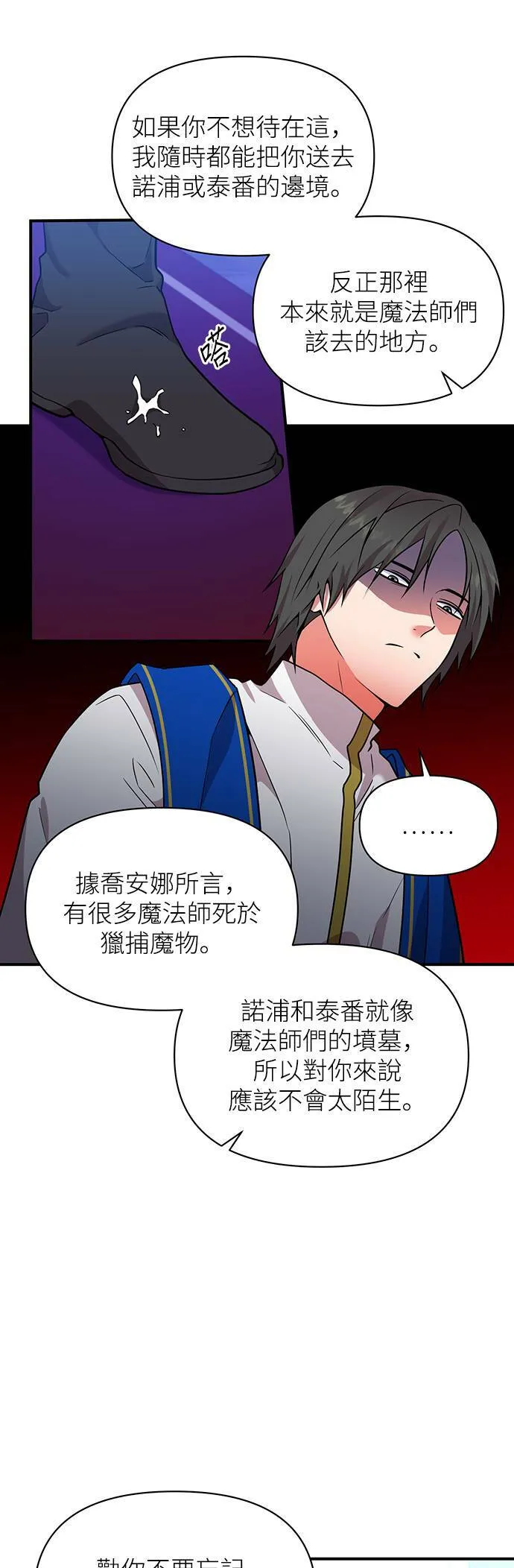 第71话 第38页