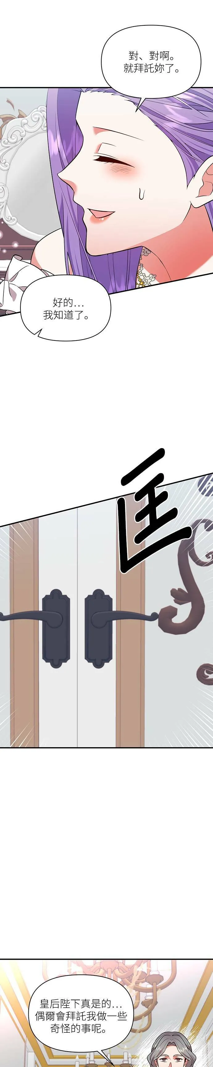 第72话 第3页