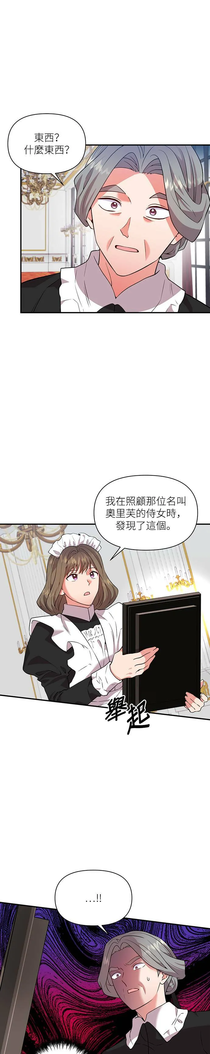 第72话 第5页