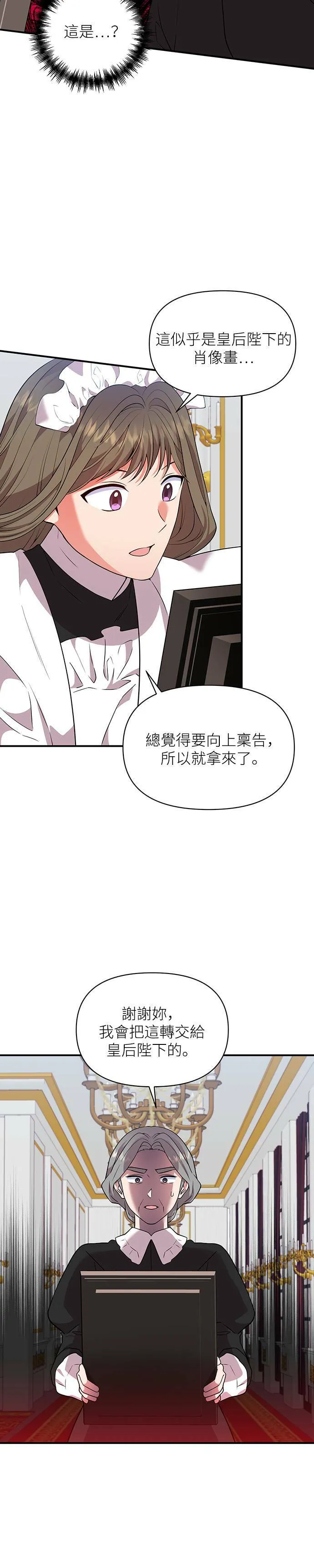 第72话 第6页