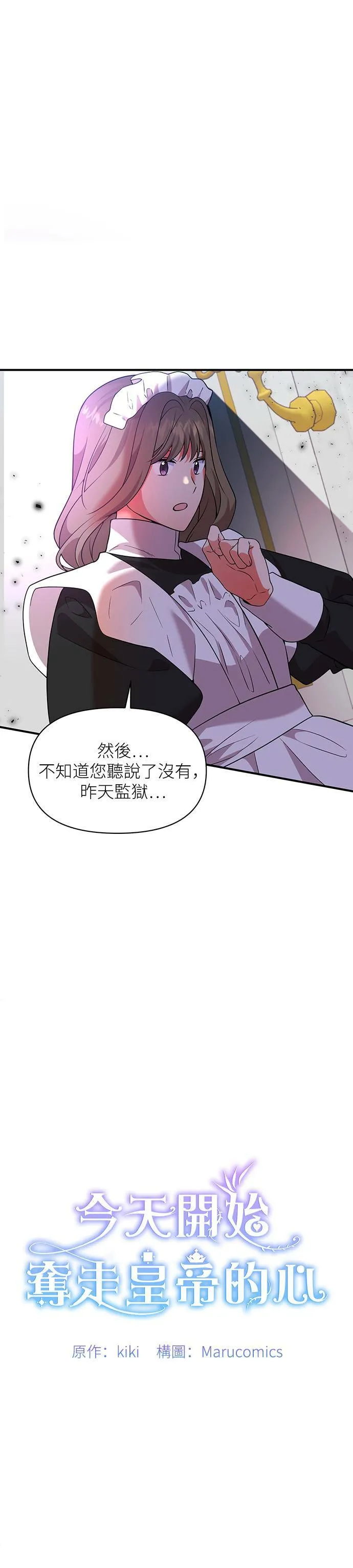 第72话 第7页
