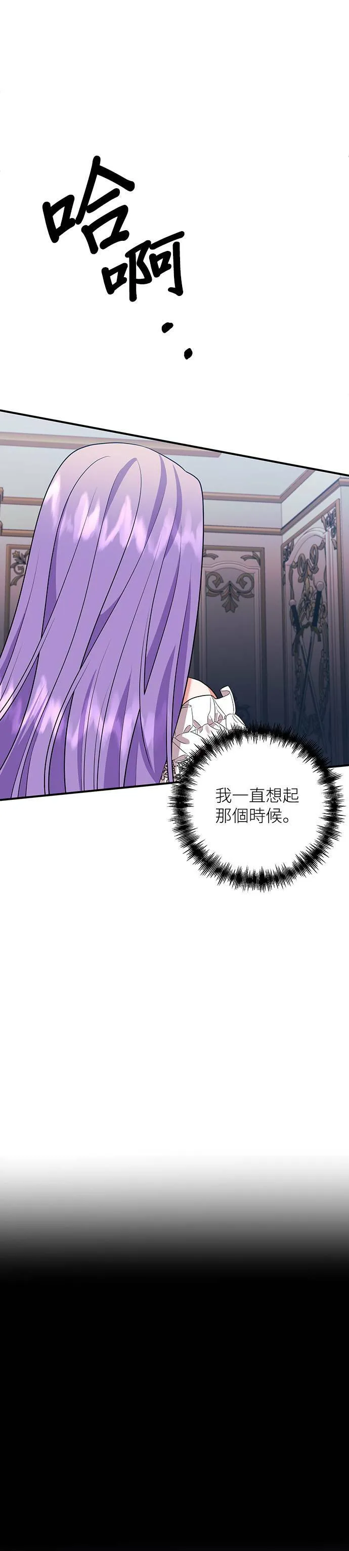 第72话 第8页