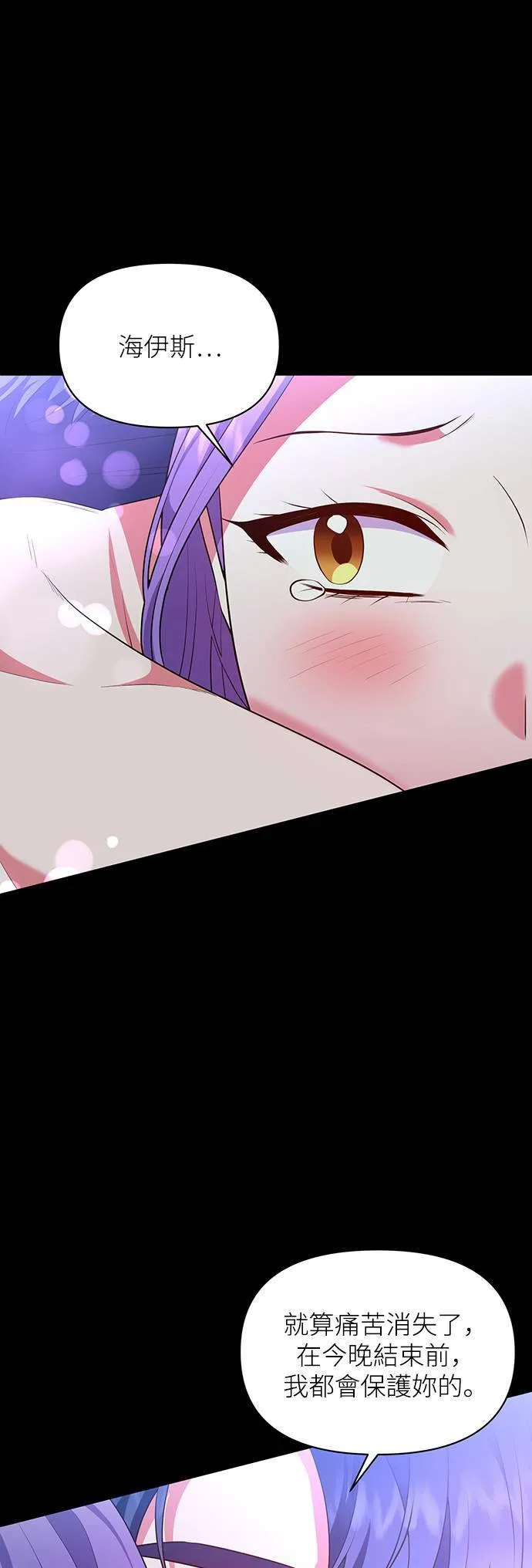 第72话 第14页