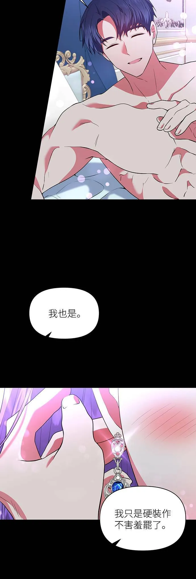 第72话 第17页